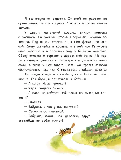 Цветные запахи лета и немного фанданго - фото 4