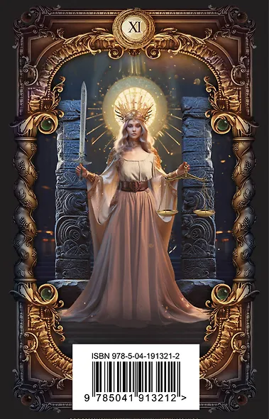 Волшебное зеркало Таро. Обновленное издание (82 карты и руководство для гадания в коробке) - фото 2