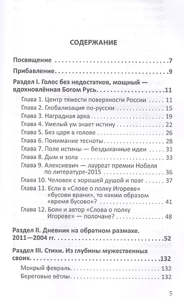 Всему свету голова - фото 2