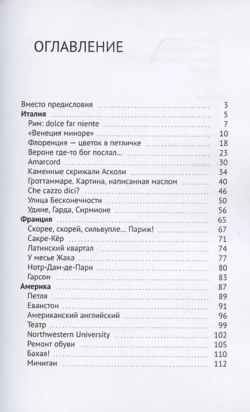 Дольке вита - фото 2