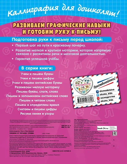 Пишем и читаем слова - фото 2