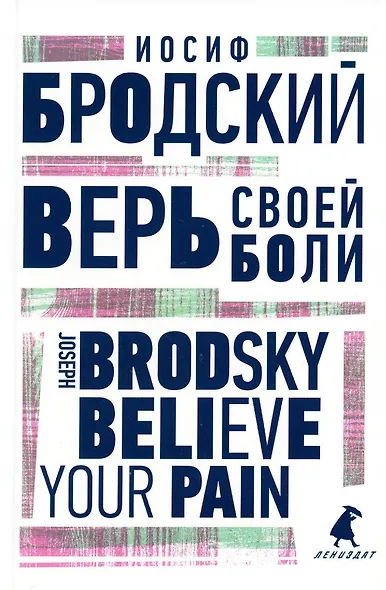 Иосиф Бродский. Избранные эссе (комплект из 6-ти книг) - фото 8