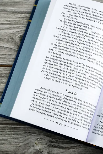 Бремя страстей человеческих: роман - фото 11