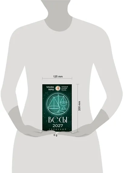 ВЕСЫ. Гороскоп на 2027 год - фото 4
