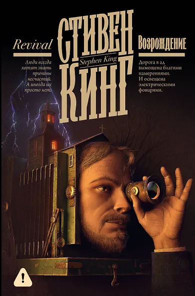 Возрождение - фото 1