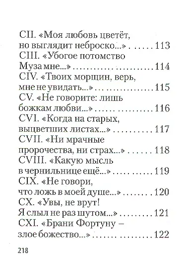 Shakespearience. Шекспир после Бродского, миниатюра - фото 5