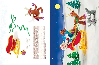 Секреты пластилина. Новый год - фото 12