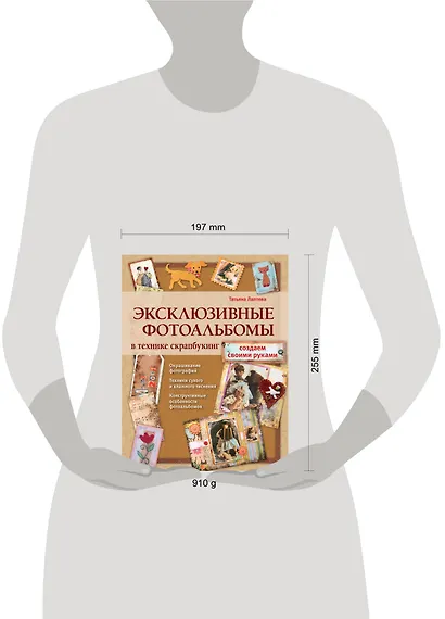 Эксклюзивные фотоальбомы в технике скрапбукинг - фото 3