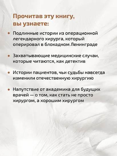Сердце хирурга. Оригинальное издание - фото 6