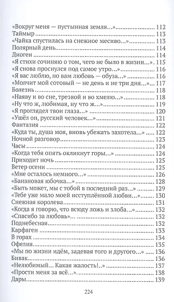 Игорь Елисеев. Стихотворения - фото 7