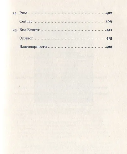 Тедди - фото 5