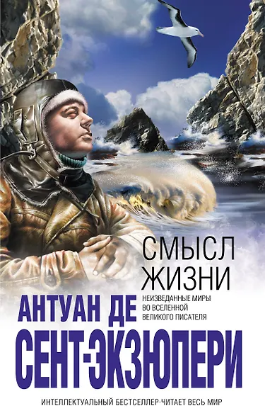 Смысл жизни - фото 1