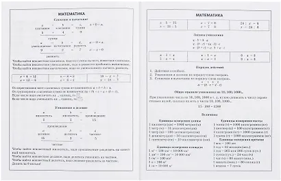 Дневник для младших классов, "Стильный кот" - фото 10