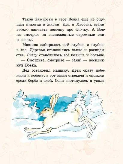 Апельсин - фото 6