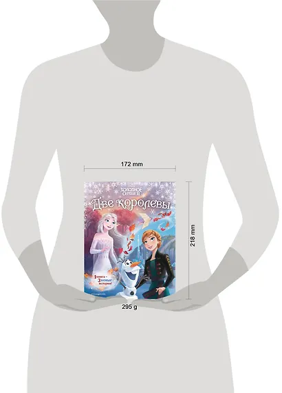 Холодное сердце 2. Две королевы (другой формат) - фото 9