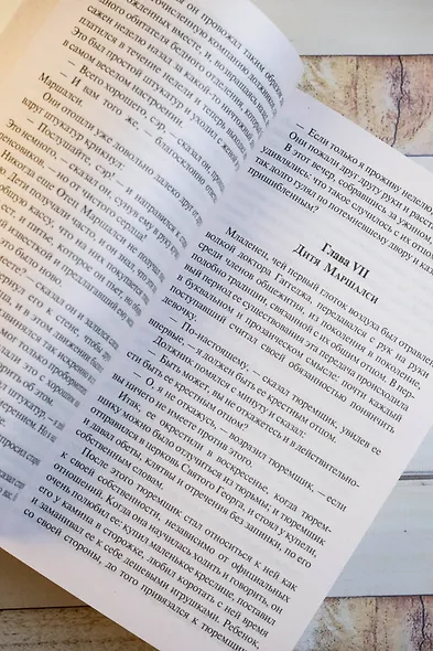 Крошка Доррит - фото 7