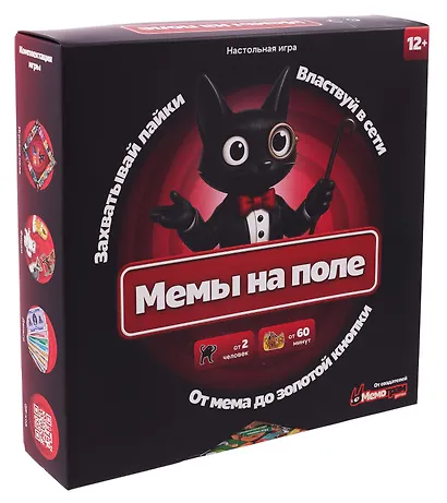 Настольная игра "Мемы на поле" - фото 2