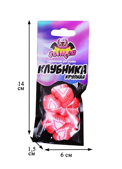 Наполнение для слайма «Клубника крупная», Slimer - фото 2
