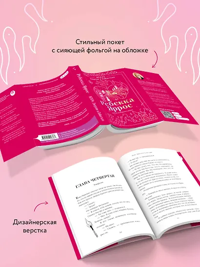 Искра. Эмерсон и Себастьян - фото 6