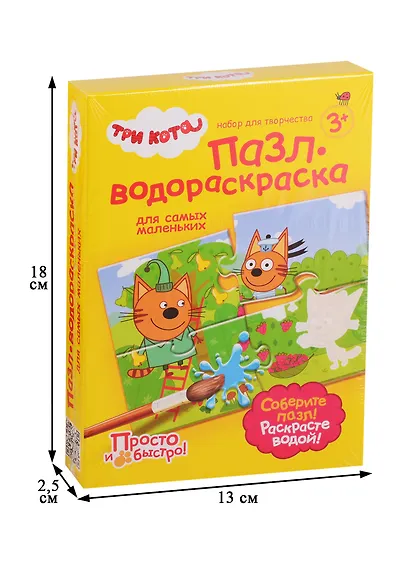 Набор для творчества. Пазл-водораскраска «Три кота. По ягоды» - фото 2