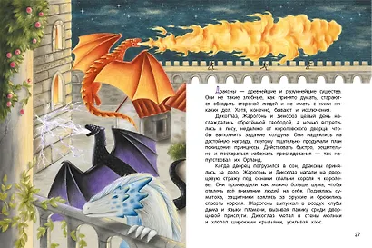 Подарки Ветреной феи - фото 3