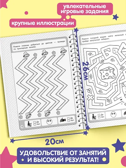 Развиваем моторику - фото 5