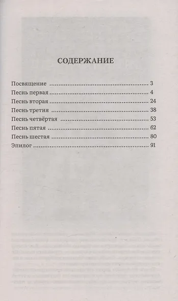 Руслан и Людмила - фото 3