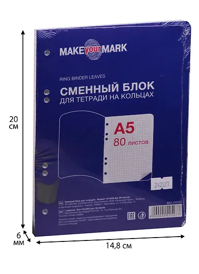Сменный блок для тетради на кольцах, белый, 80 листов - фото 3