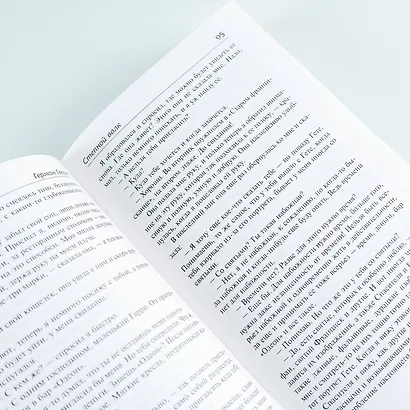 Степной волк. Нарцисс и Златоуст - фото 8