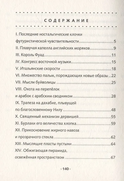 Очарование Египта - фото 2