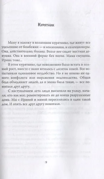Про советское кино - фото 5