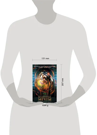 Волшебные мечты (комплект из 4 книг) - фото 3