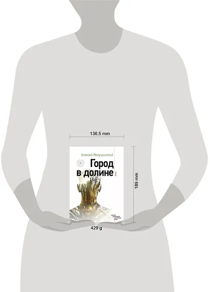 Город в долине - фото 4