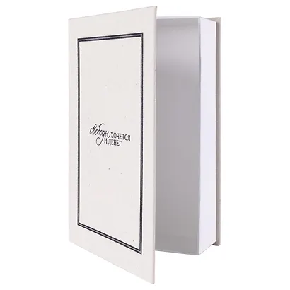 Коробка 23,5*15*5 "Свободы хочется и денег" ткань - фото 7