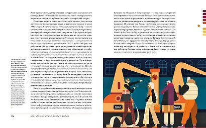 Подарок настоящему мужчине (комплект из 3-х книг) - фото 7