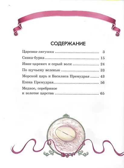 Русские сказки - фото 2