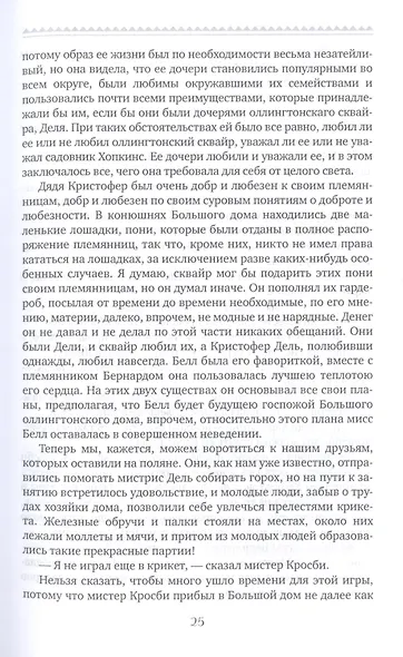 Домик в Оллингтоне - фото 8