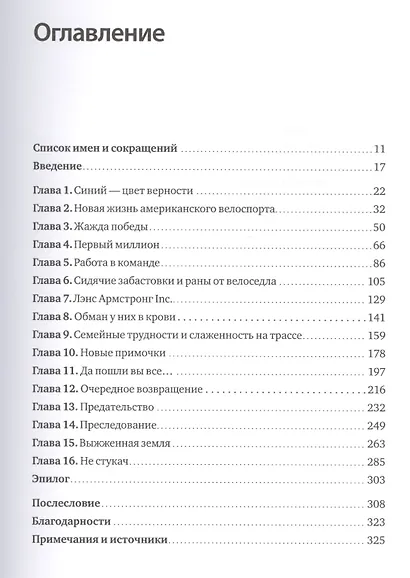 Лэнс Армстронг, "Тур де Франс" и самый громкий скандал в истории спорта - фото 3