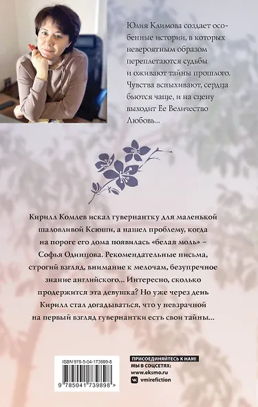 Не спеши ее терять - фото 2