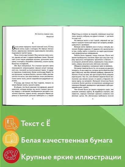 Сын полка (ил. Е. Ореховой) - фото 5