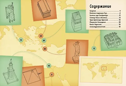 Чудеса света - фото 3