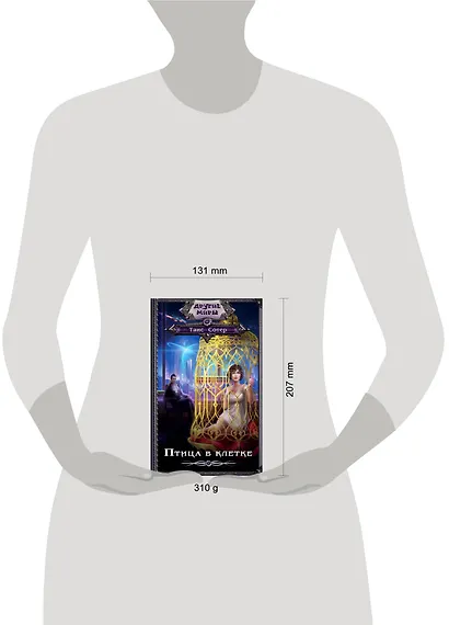 Птица в клетке - фото 3