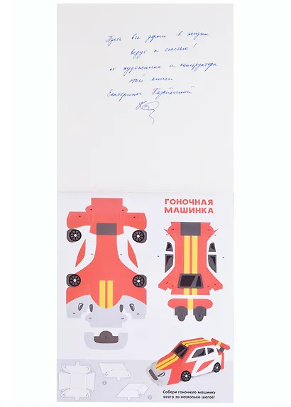 Транспорт (с автографом) - фото 2