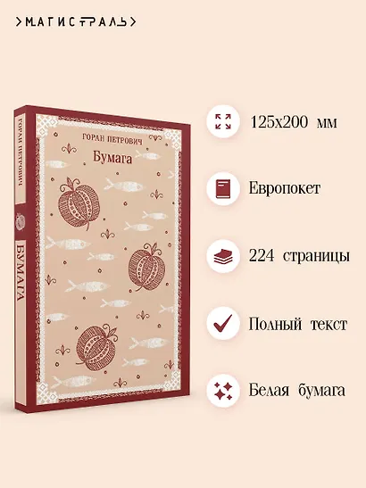 Бумага - фото 5