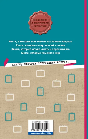 Портрет Дориана Грея - фото 2