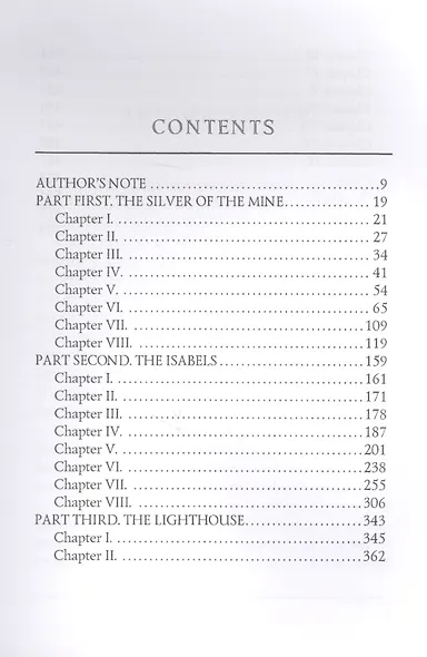 Nostromo = Ностромо: роман на английском языке - фото 2