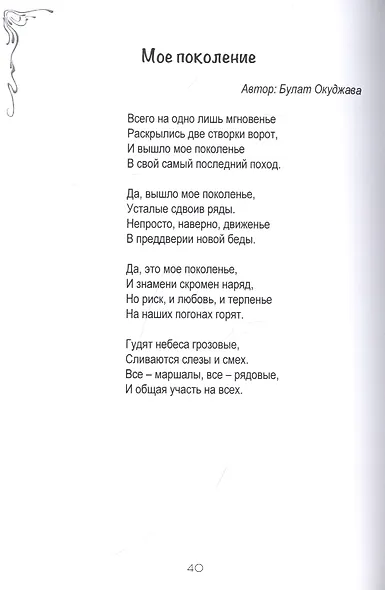 Нестандартная лирика - фото 6