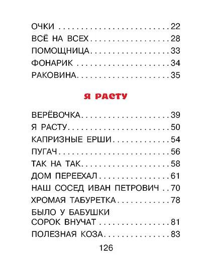 Стихи - фото 9