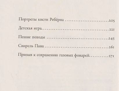 Замуж? Не смешите! Иронические эссе о любви, браке, взрослении и прочих неловкостях жизни - фото 14
