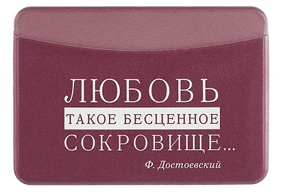 Набор чехол для карточек и магнитные закладки Писатели Золотая коллекция - фото 8